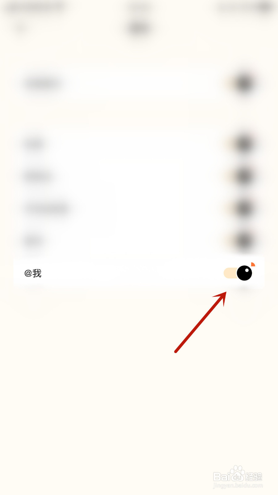 如何打开遥望@我通知