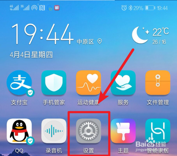 华为手机怎么打开/关闭手机防误触模式