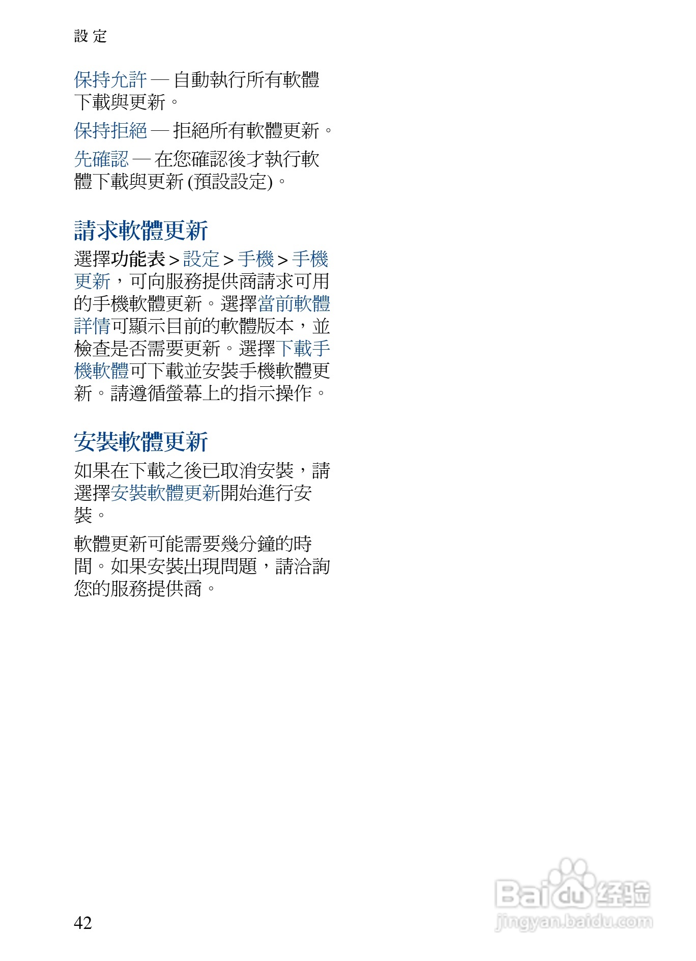 诺基亚7373手机使用说明书:[6]