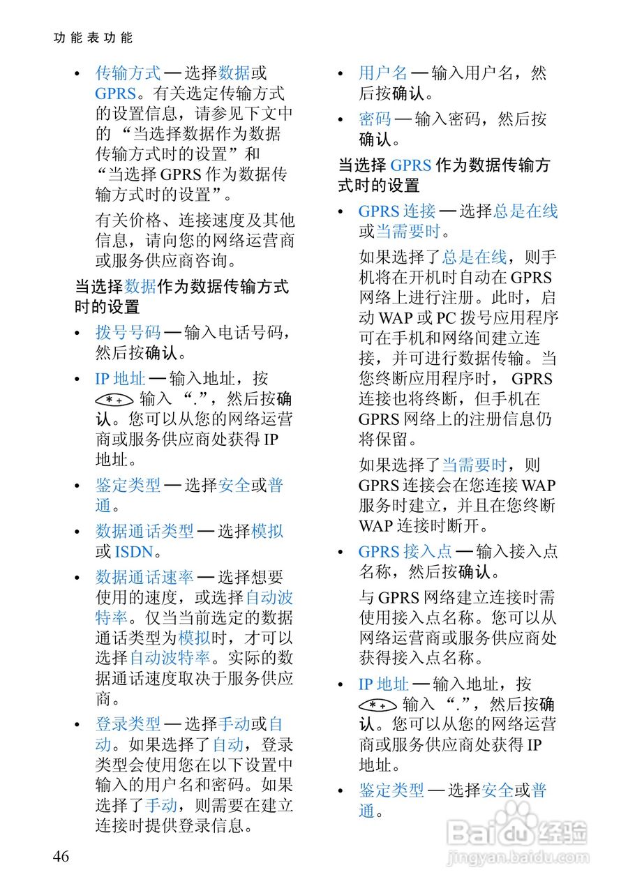 诺基亚8310手机使用说明书:[6]