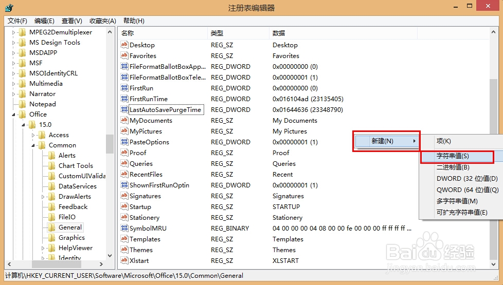 学会用word：[18]默认搜索引擎换成百度