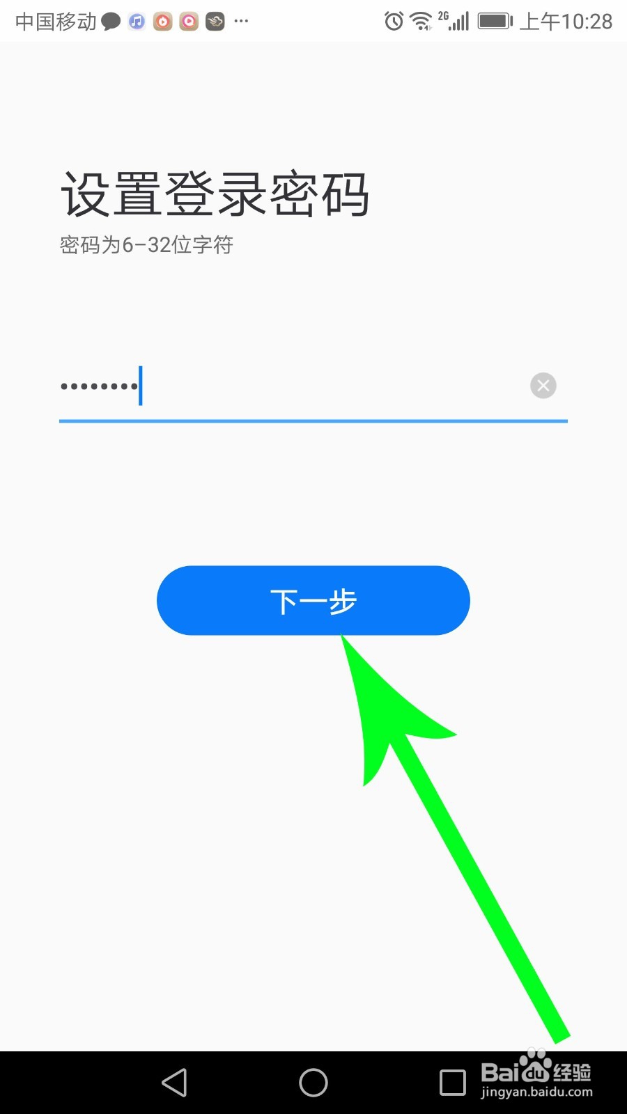 石家庄轨道交通app怎么注册
