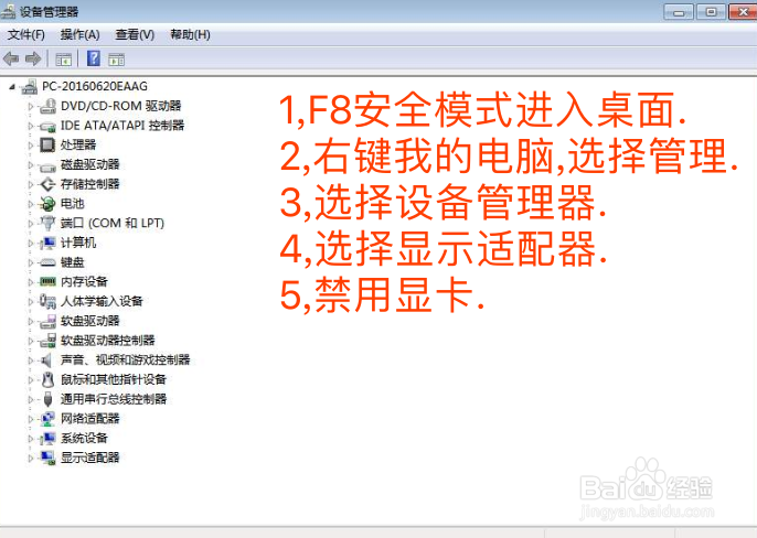 教您三招解决Win7系统无法正常启动