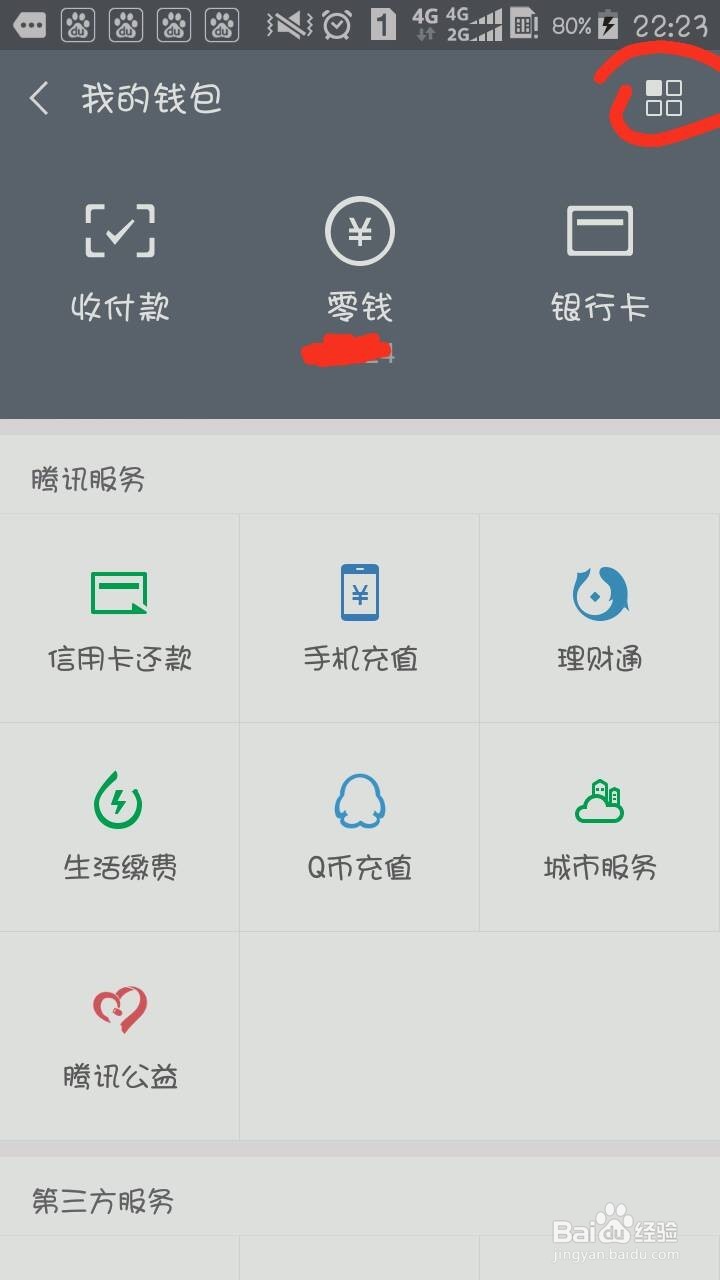 我在京东刷单被骗了应该怎么办