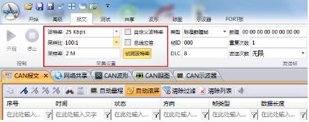 如何选择合适的can总线波特率