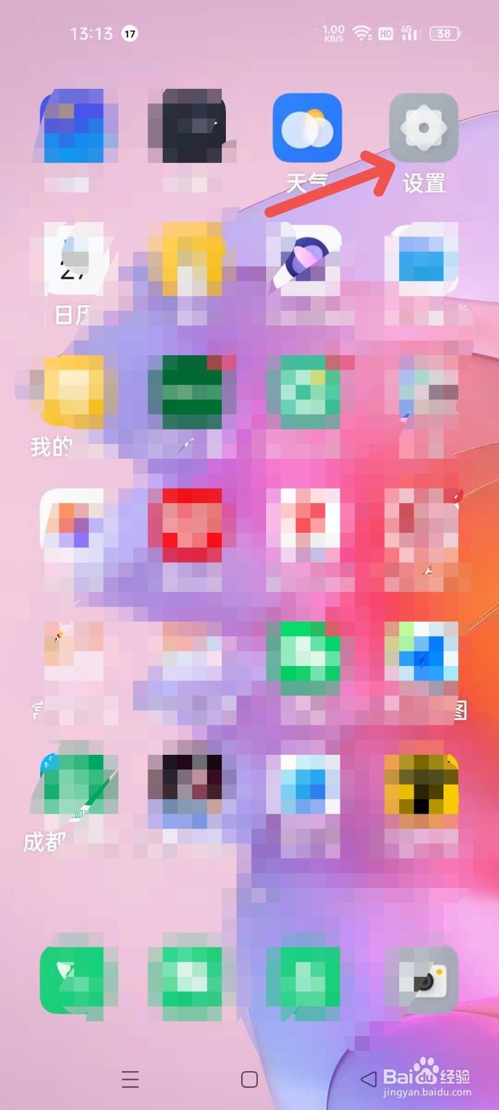 退出键怎么设置