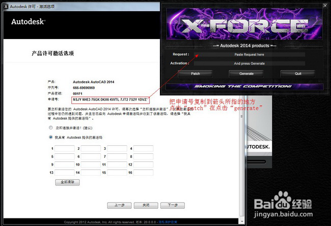 Autocad2014中文官方(64位)免费安装图文教程