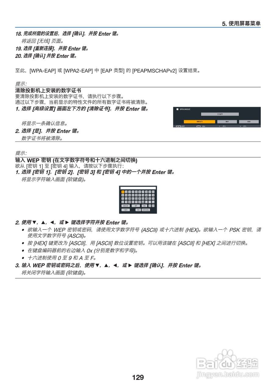 理光PJ WX6170N投影机说明书:[15]
