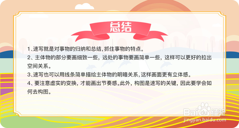风景速写漂亮的欧洲小镇怎么画？