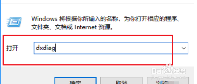 Win10台式电脑怎么查看配置
