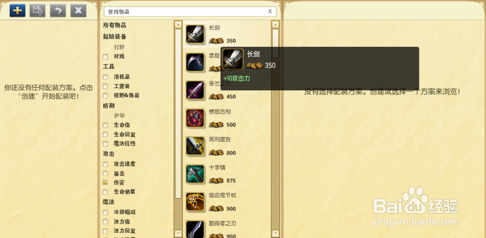 s6猴子上单出装顺序 lol上单猴子出装思路