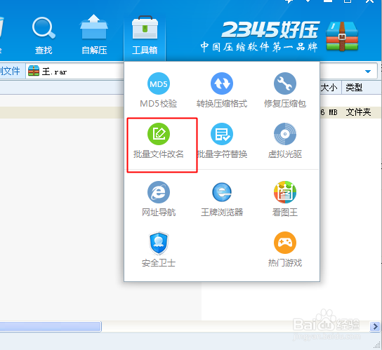 如何批量删除文件名