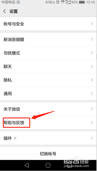微信聊天记录能恢复吗？怎么恢复？