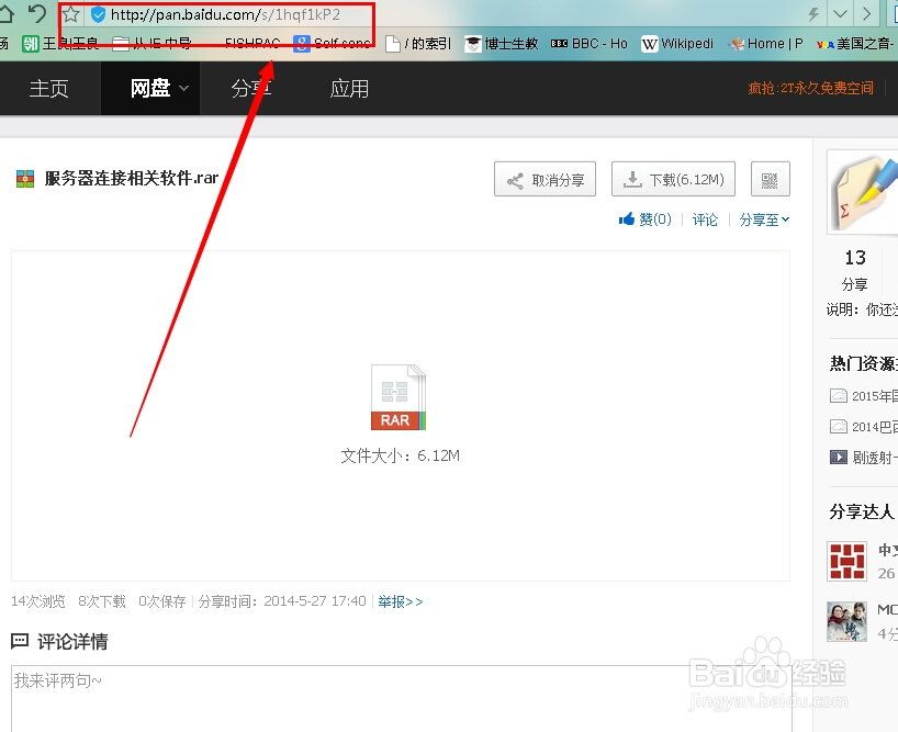 如何发送大文件？