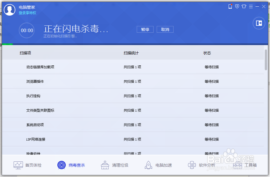 电脑自动安装流氓软件GameBox游戏盒子怎么办