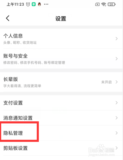 美团app如何设置才能查看我的公开评价