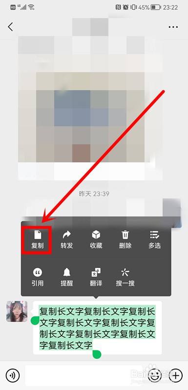 怎样让复制的文字不折叠