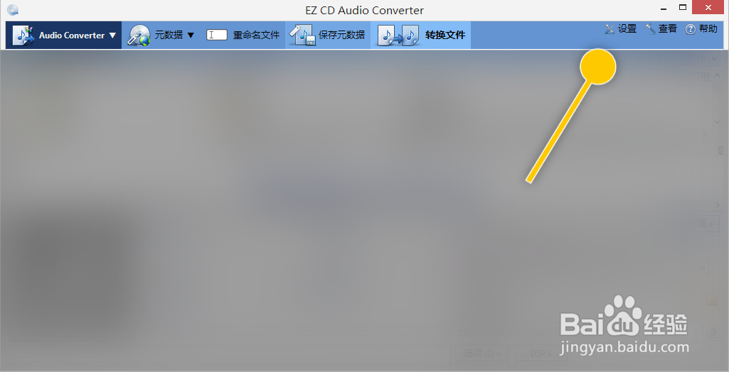 EZCD如何开启驱动器加速自旋功能