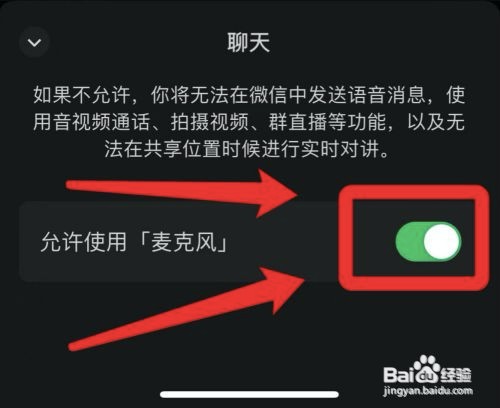 苹果手机怎么恢复微信语音没有声音