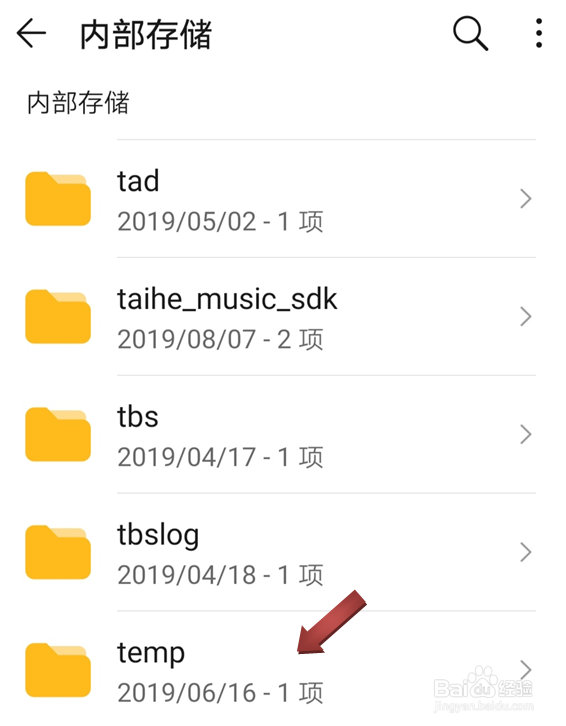 手机删除这几个文件夹，立马能释放几个G内存？