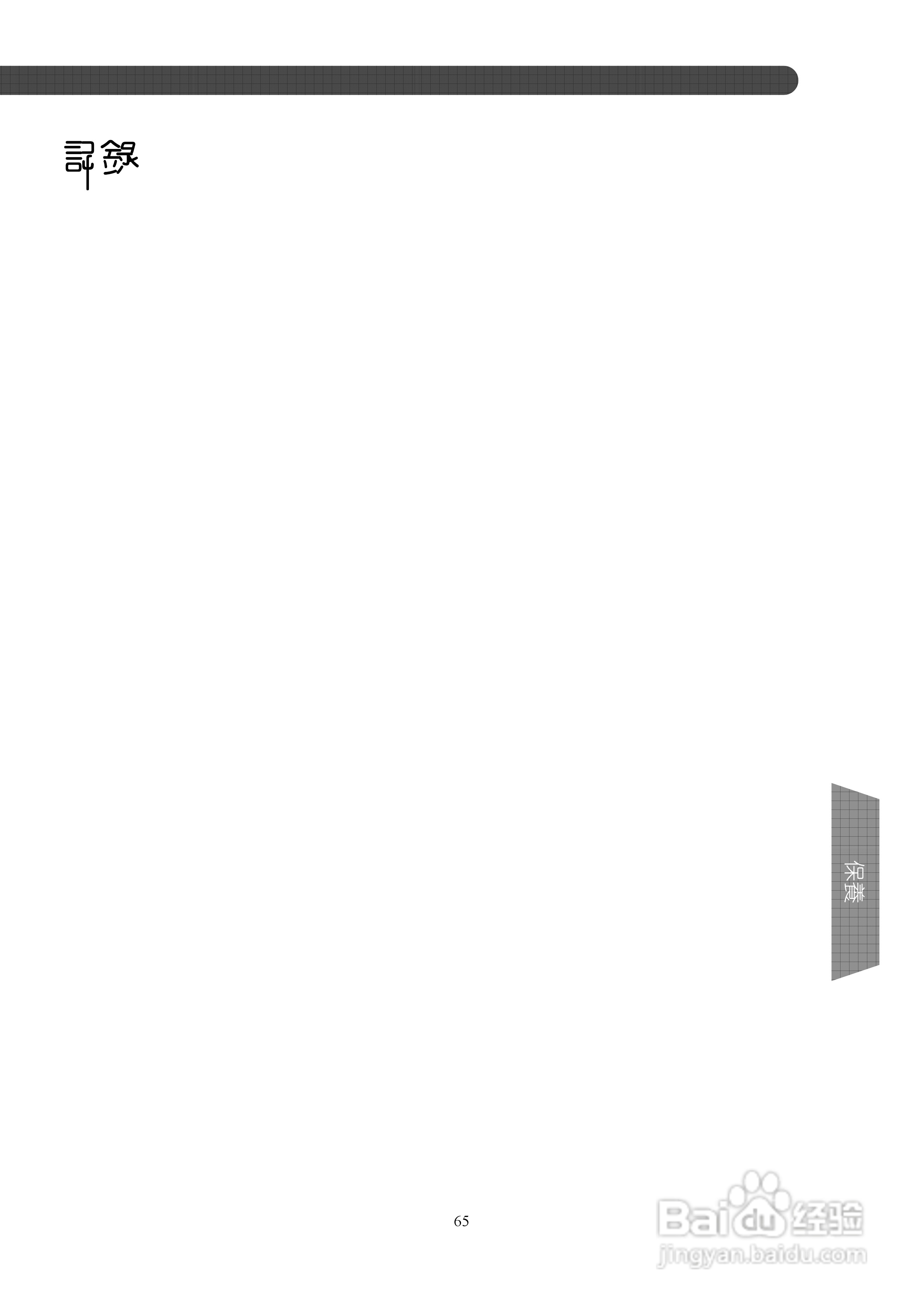 胜利DLA-X3投影机使用说明书:[7]