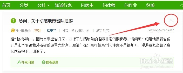 百度知道删除提问的方式及比较