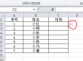 如何在EXCEL单元格设置下来菜单(列表)
