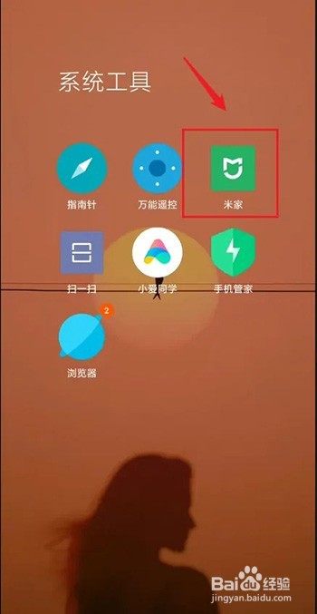 米家怎么查看路由器网络状态?