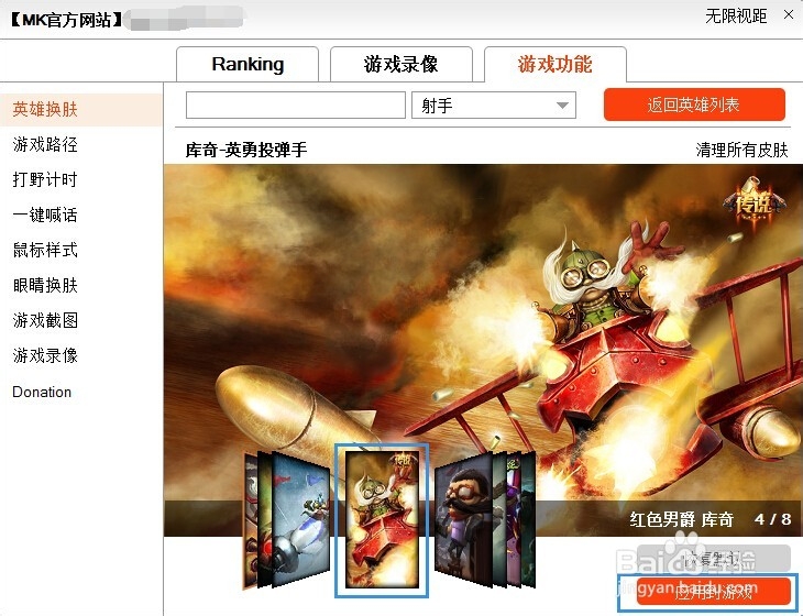LOL英勇投弹手皮肤怎么免费用