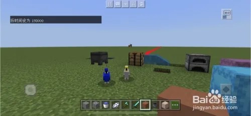 我的世界怎么做石砖