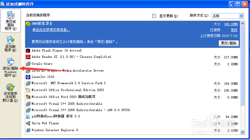 iis服务器的架设