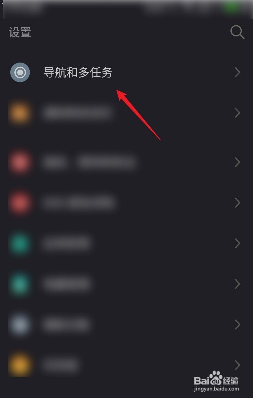 魅族怎么设置触摸主键时关闭键盘并返回上一级？