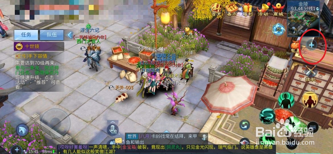 倩女幽魂手游怎么强化装备？