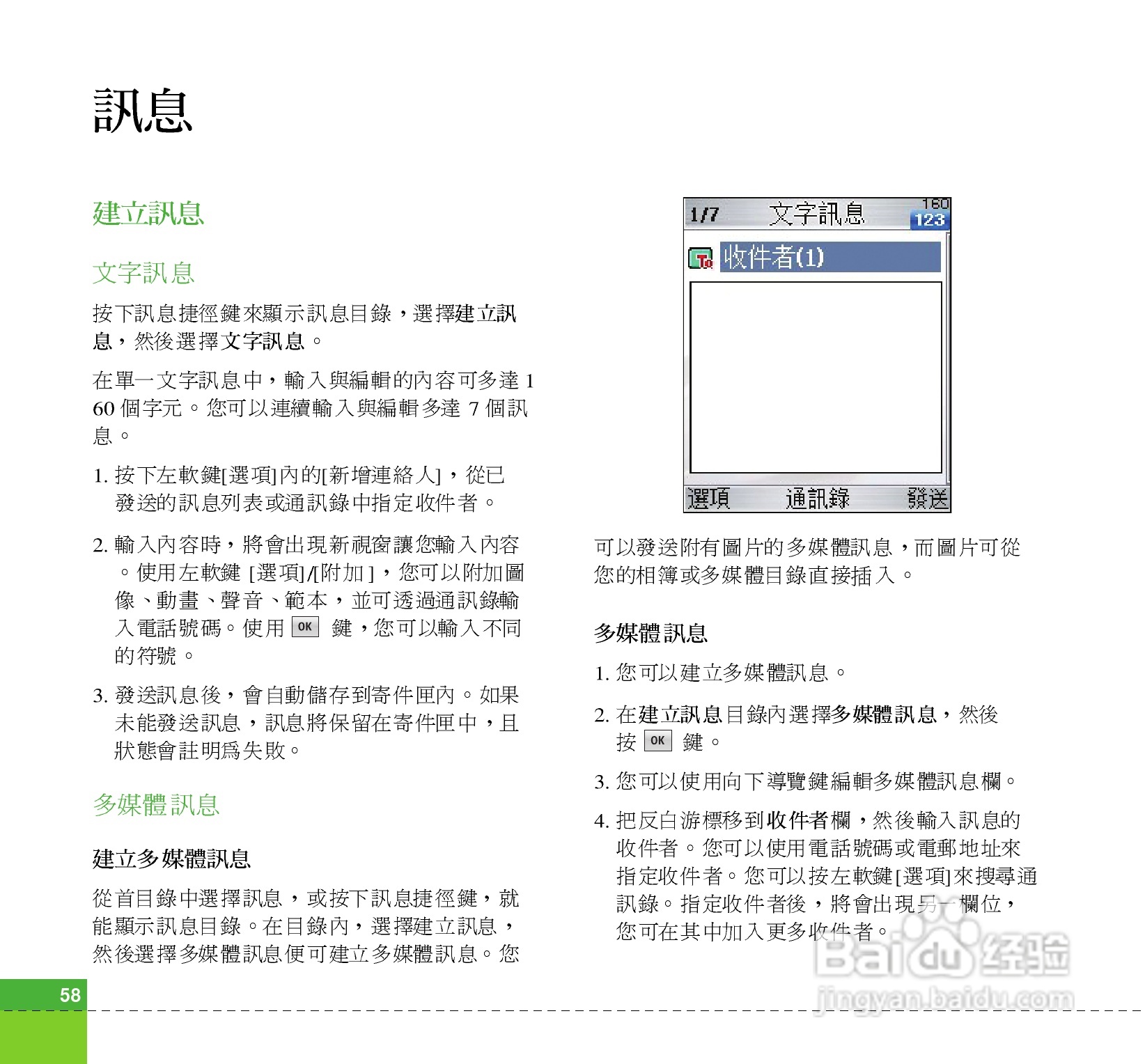 LG U880C手机使用说明书:[6]