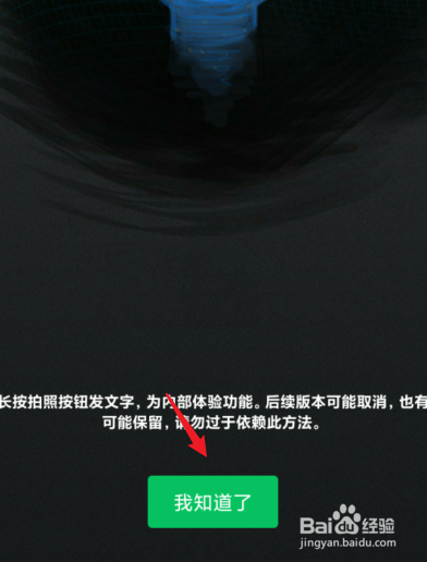 微信怎么只发文字的朋友圈