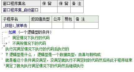 易语言 系统核心支持库