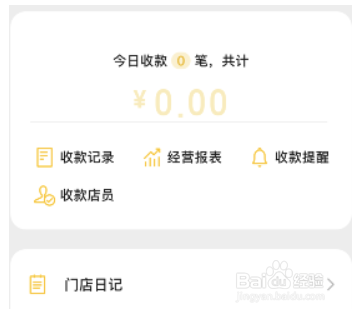微信收款语音播报怎么设置粤语