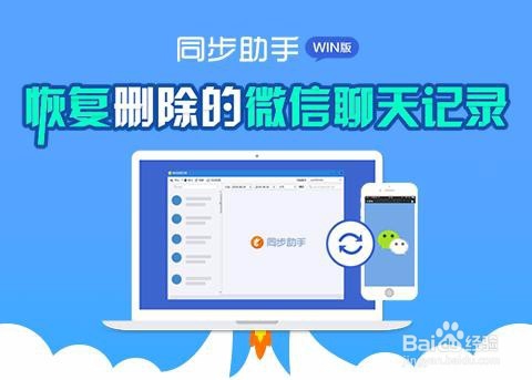 一键恢复微信聊天记录,找回已删除的聊天记录