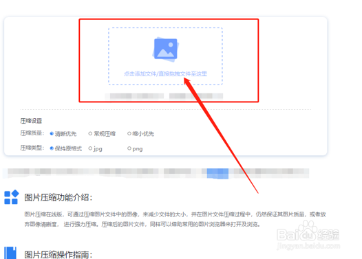 jpg格式的图片如何进行压缩