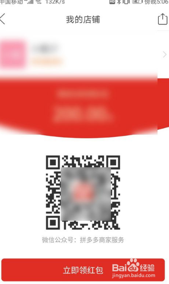 拼多多怎么入驻商家？