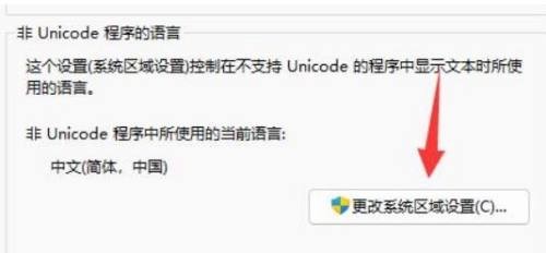 win11记事本乱码如何解决