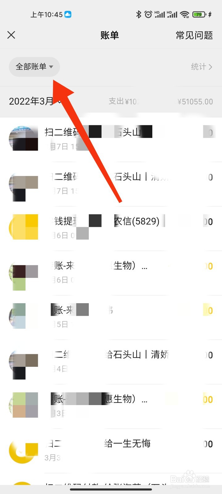 如何查看微信红包收支总体情况