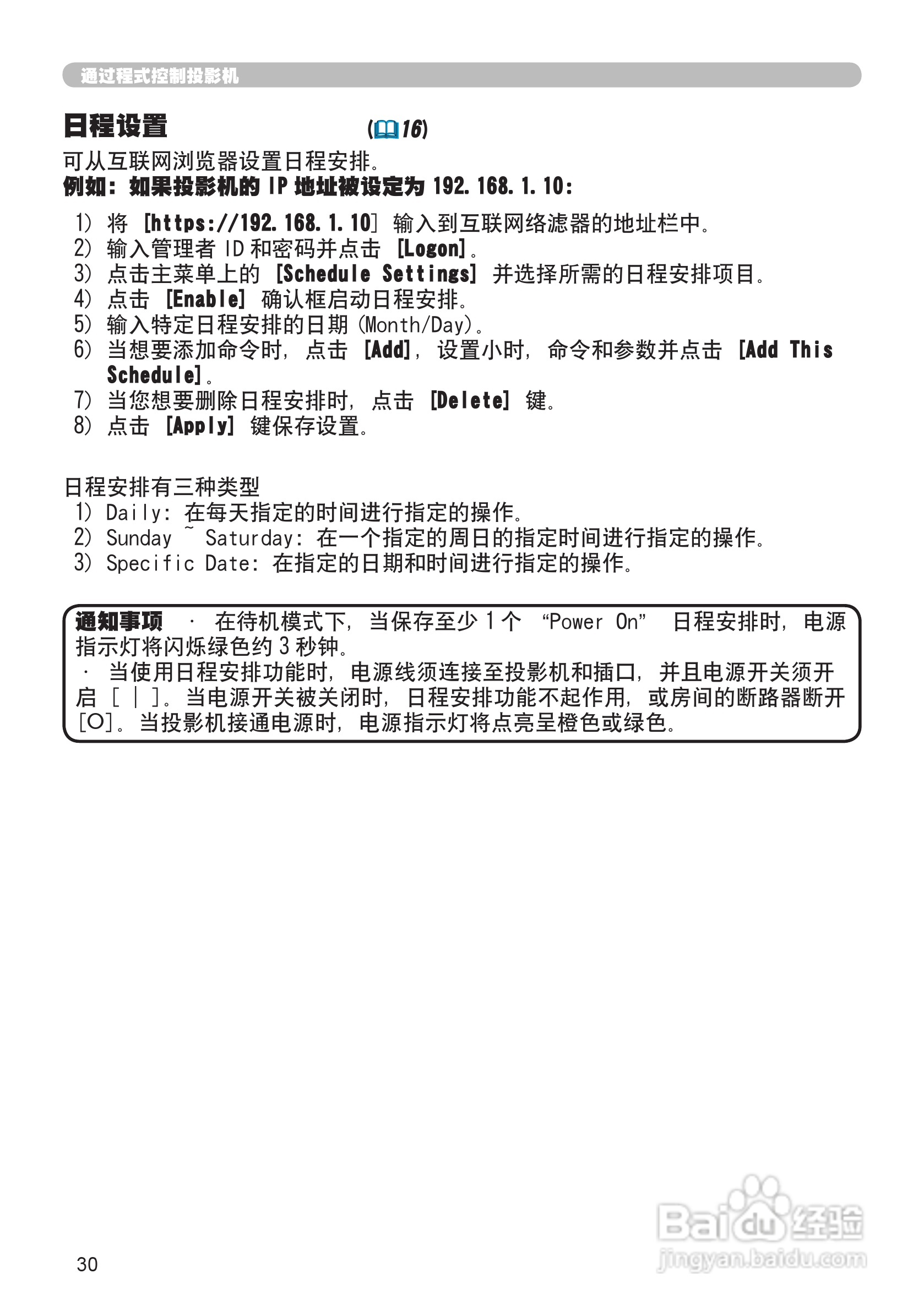 日立CP-S245投影机使用说明书:[9]