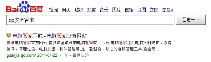 QQ安全管家怎么下载【手机及电脑版】