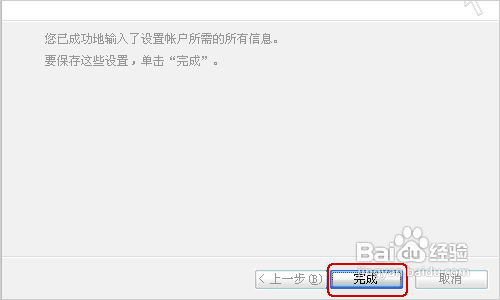 Outlook Express IMAP设置方法