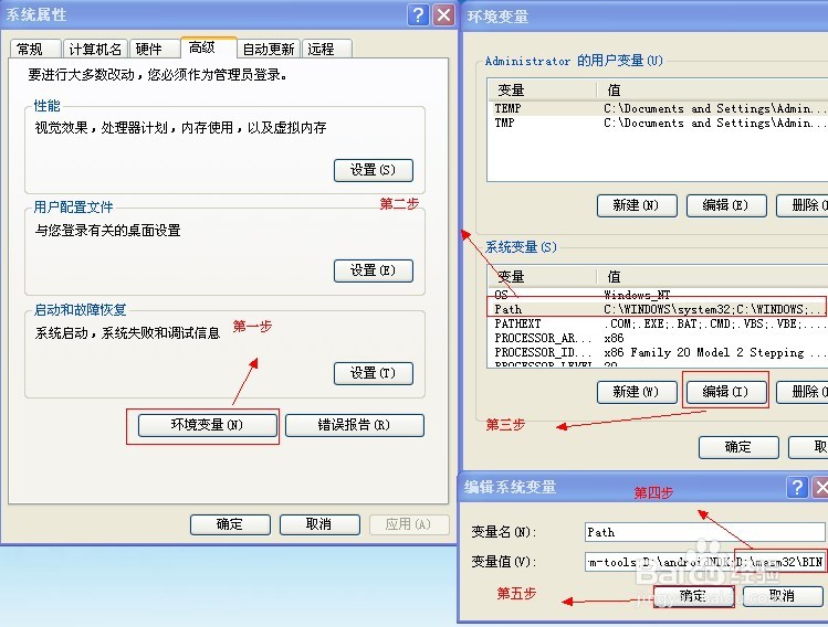 xp安装masm汇编开发环境
