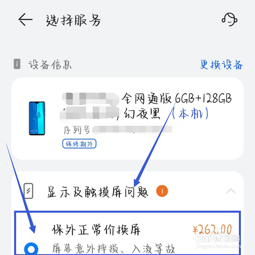 手机摔了屏幕变绿色了还闪