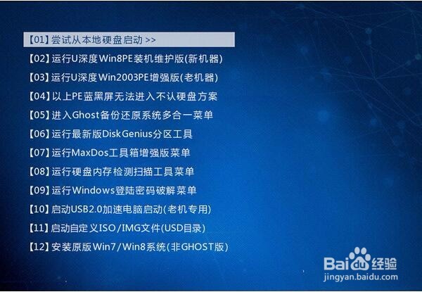戴尔xps15笔记本如何进行u深度u盘启动设置