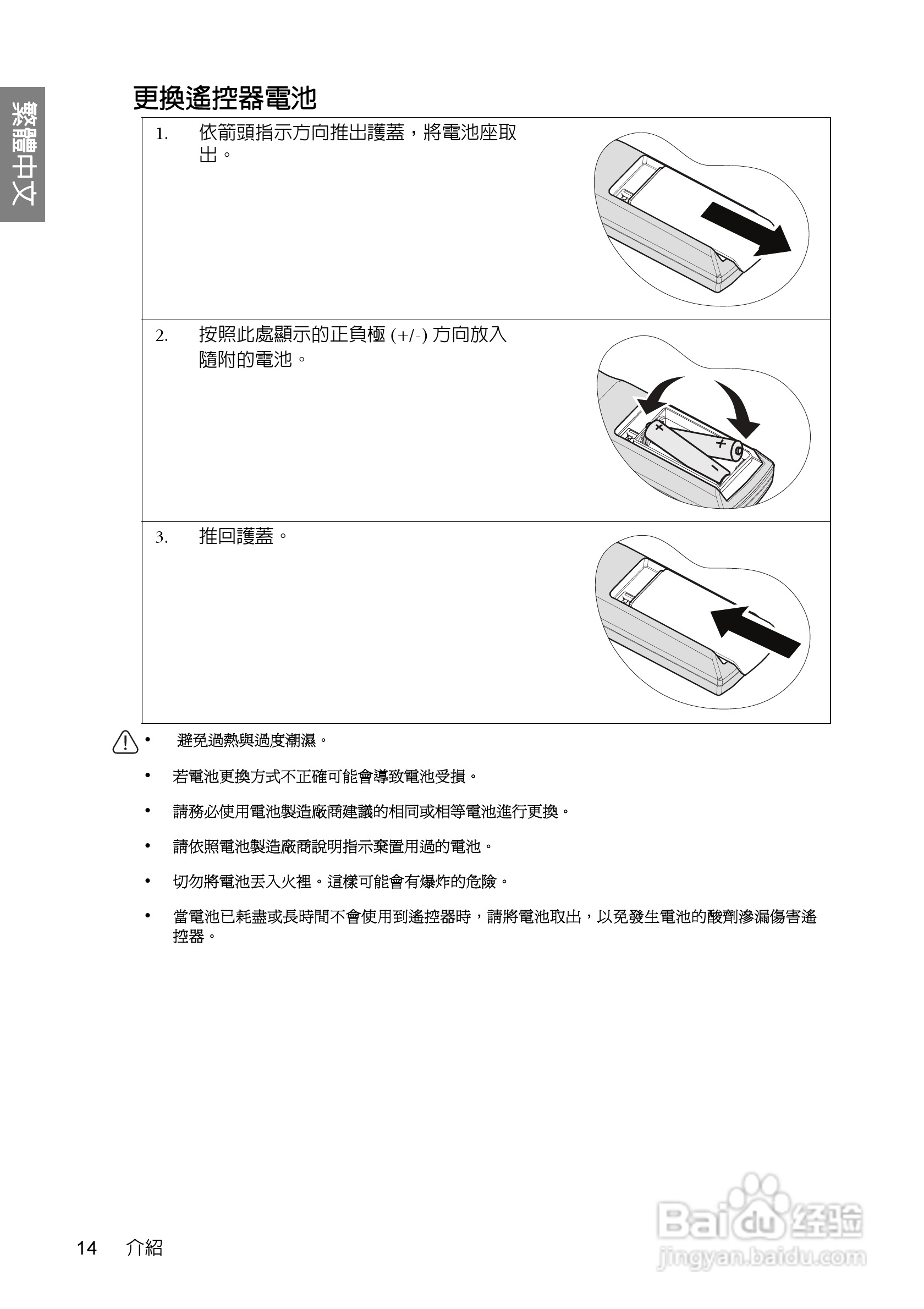 明基W700投影机使用说明书:[2]