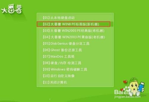 东芝笔记本如何用u盘装win10系统